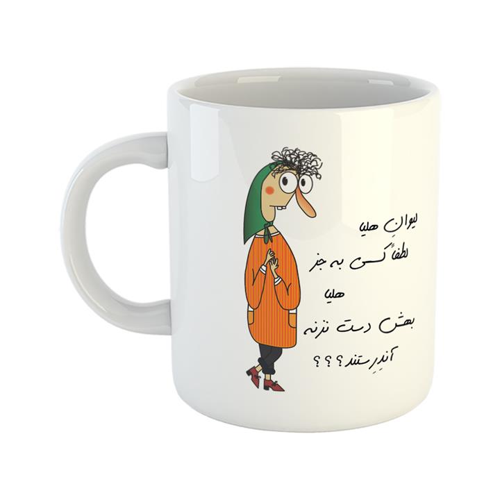 ماگ طرح آندرستند مدل لیوان هلیا